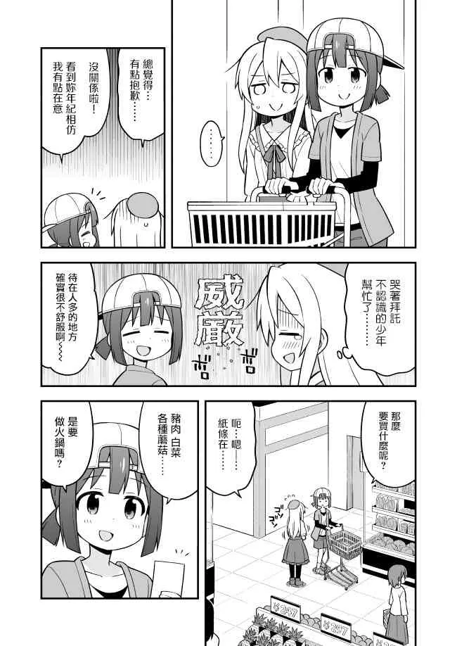 11话 第7页