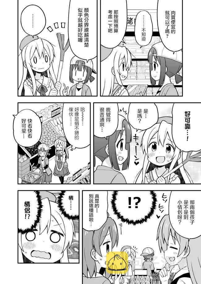 11话 第8页