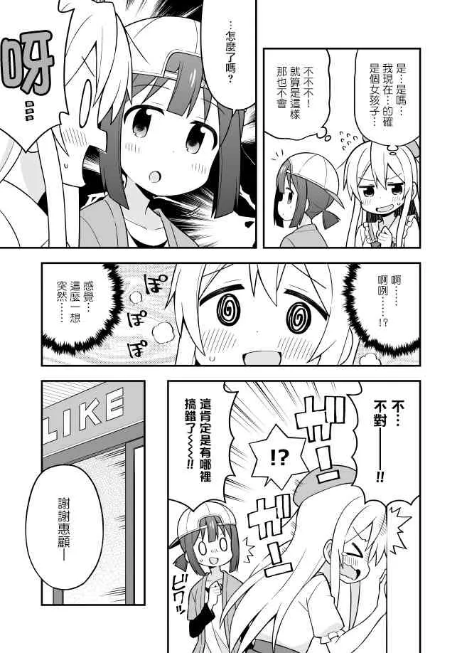 11话 第9页