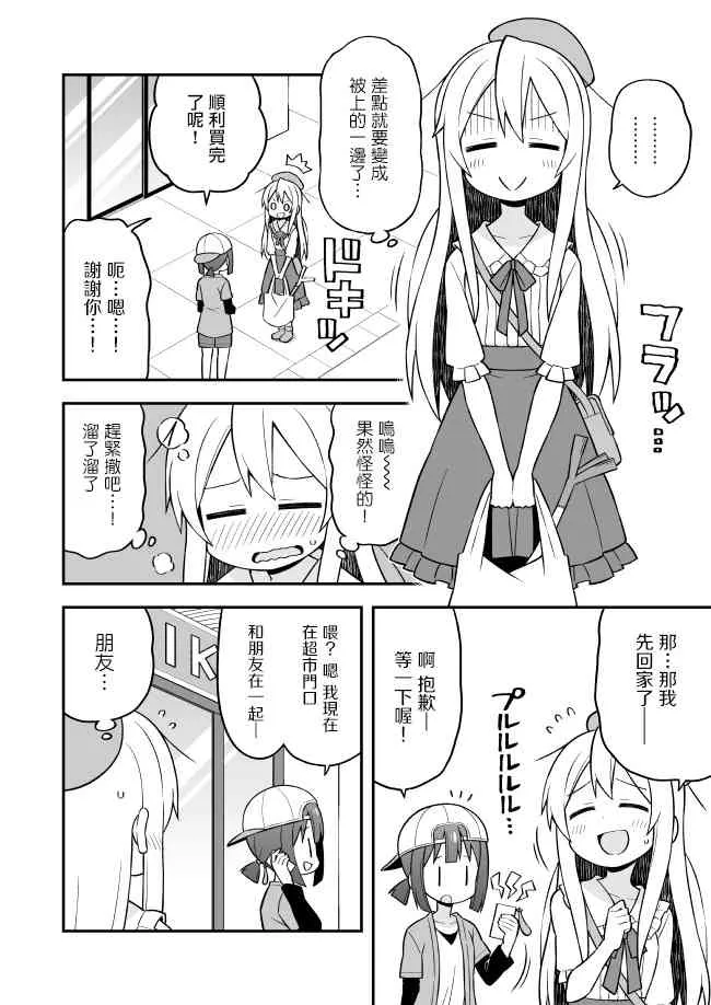 11话 第10页