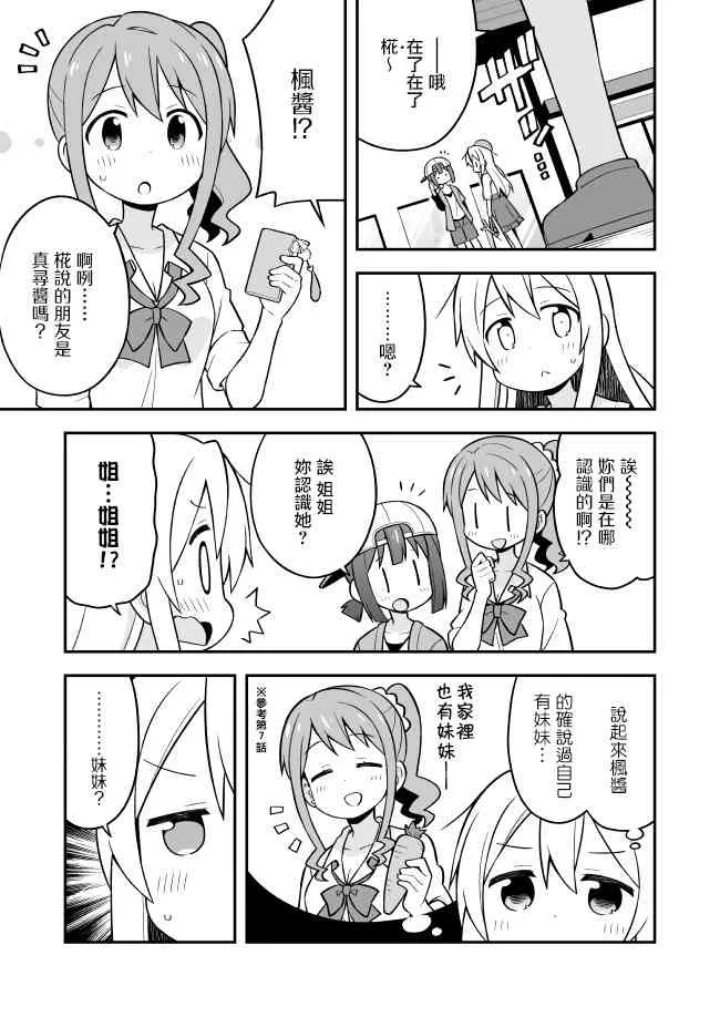11话 第11页