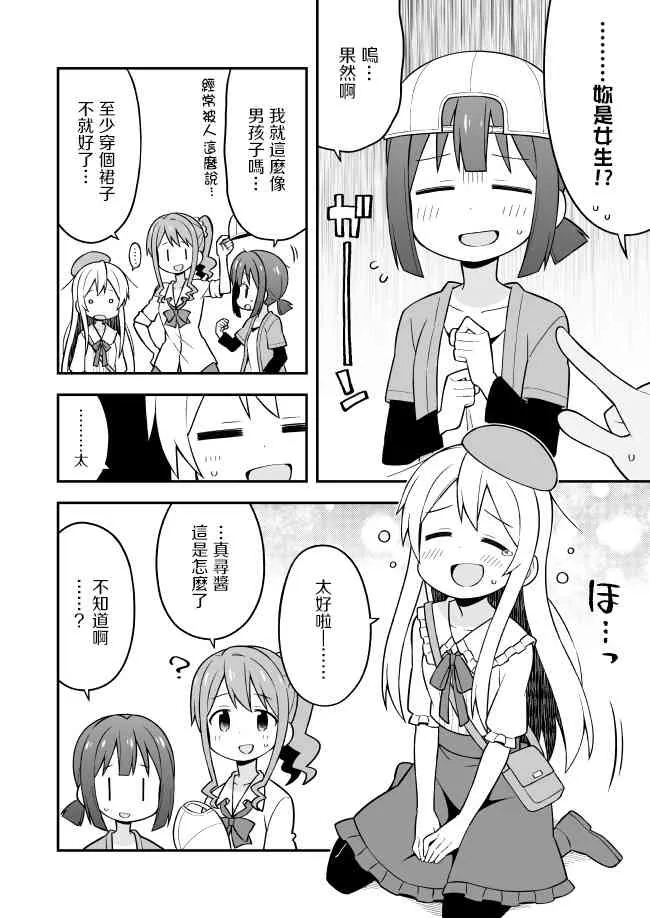 11话 第12页