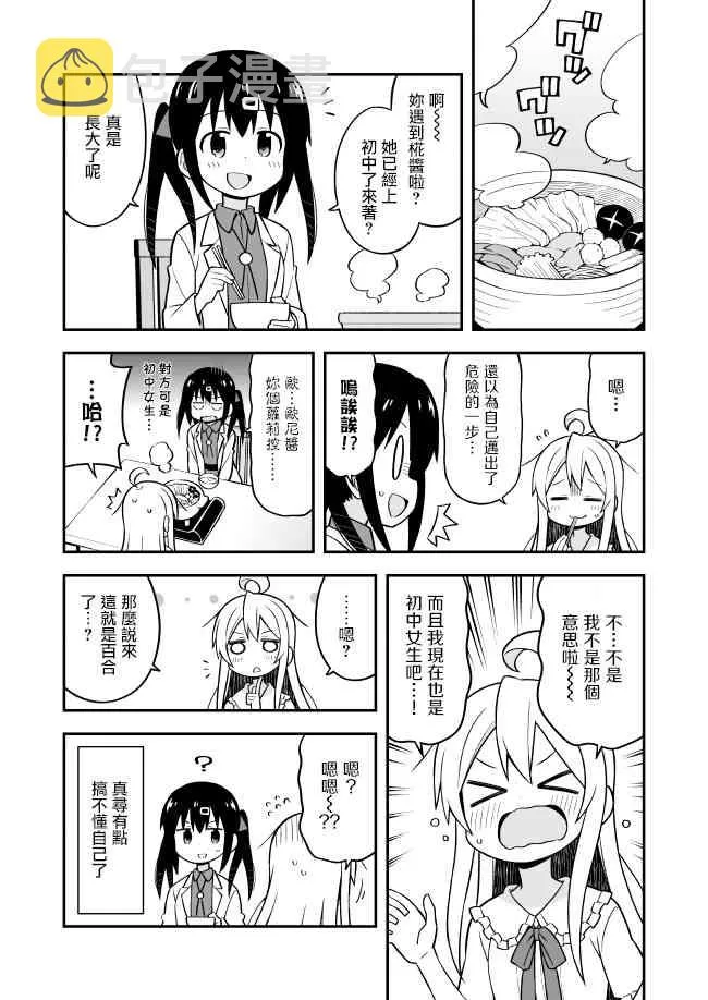 11话 第13页