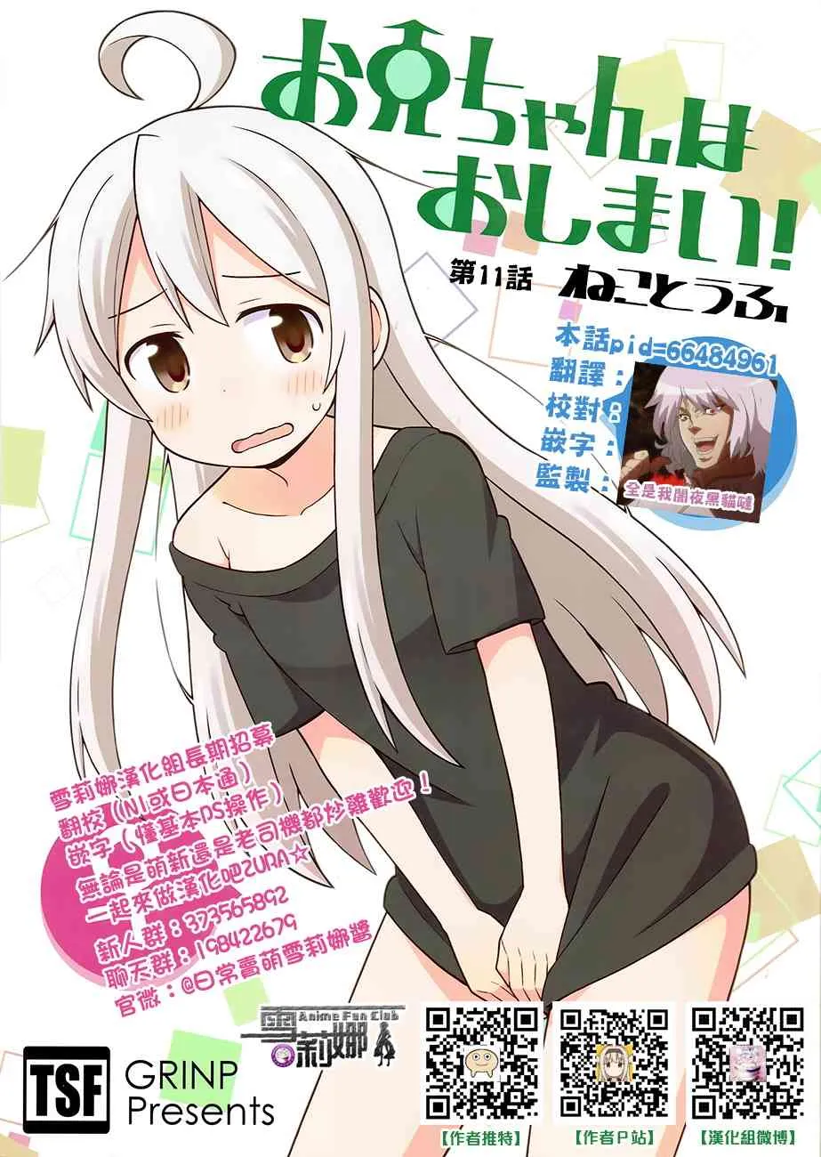 11话 第16页