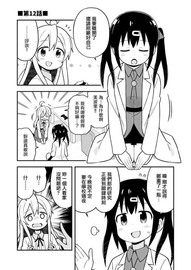 12话 第1页