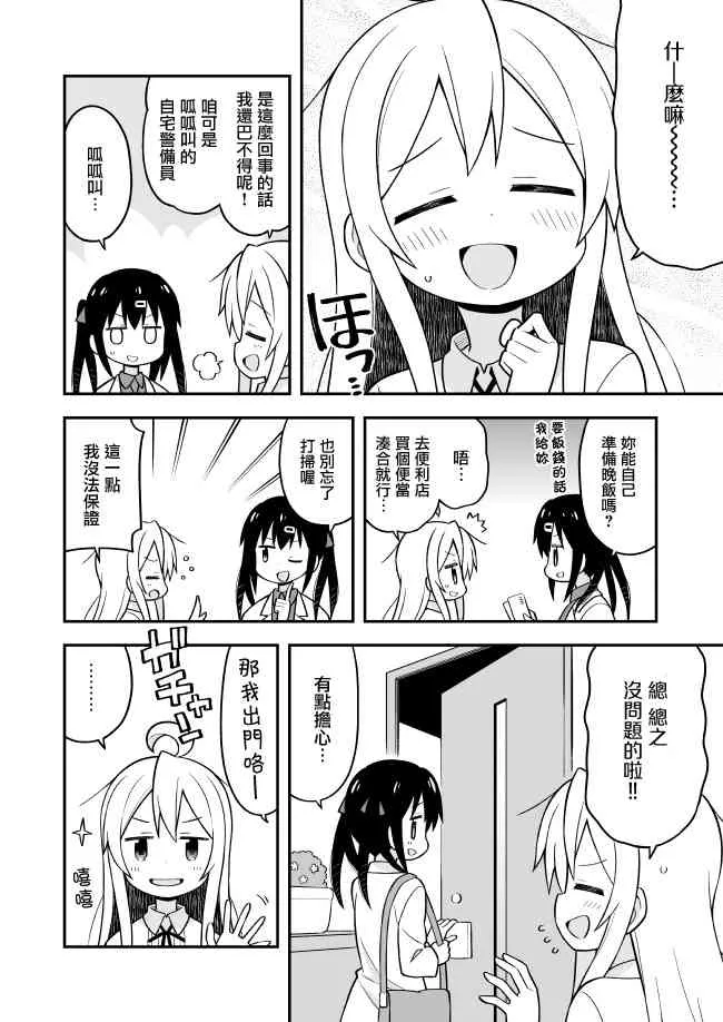 12话 第2页