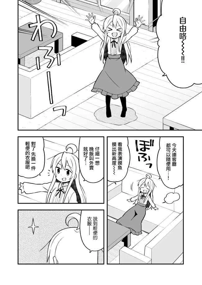 12话 第4页