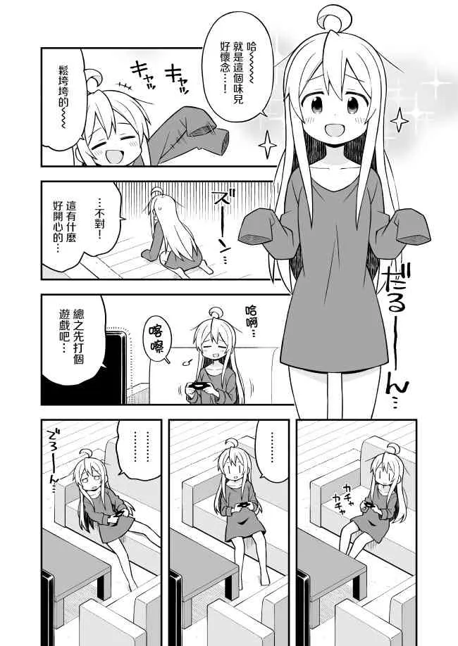 12话 第5页
