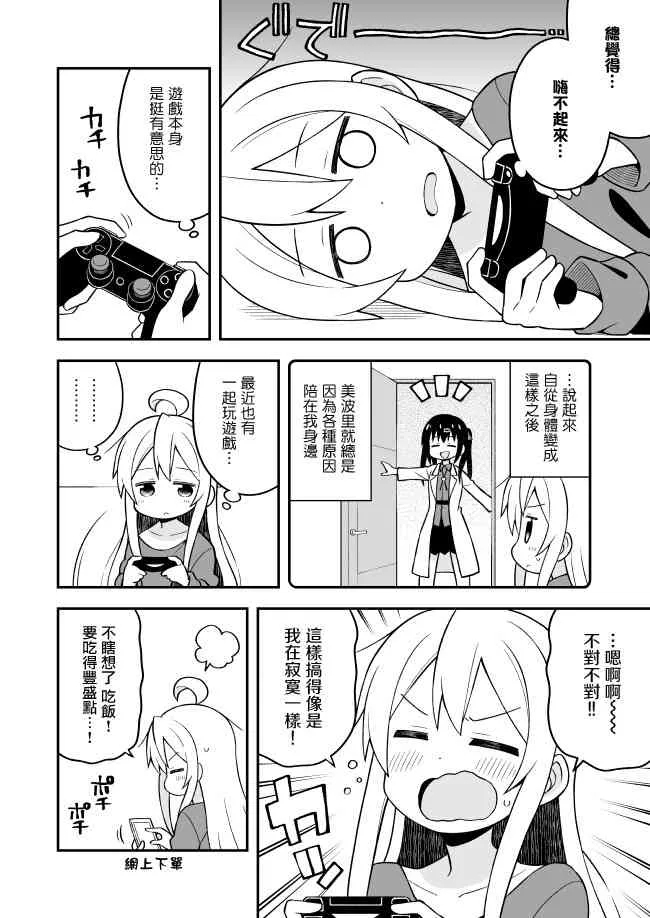 12话 第6页