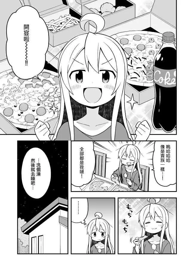 12话 第7页