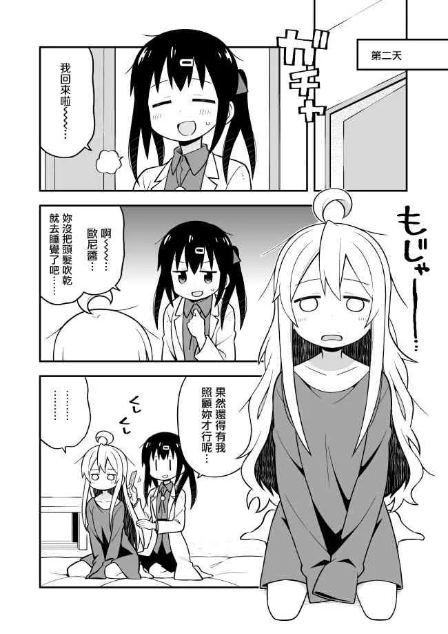 12话 第8页
