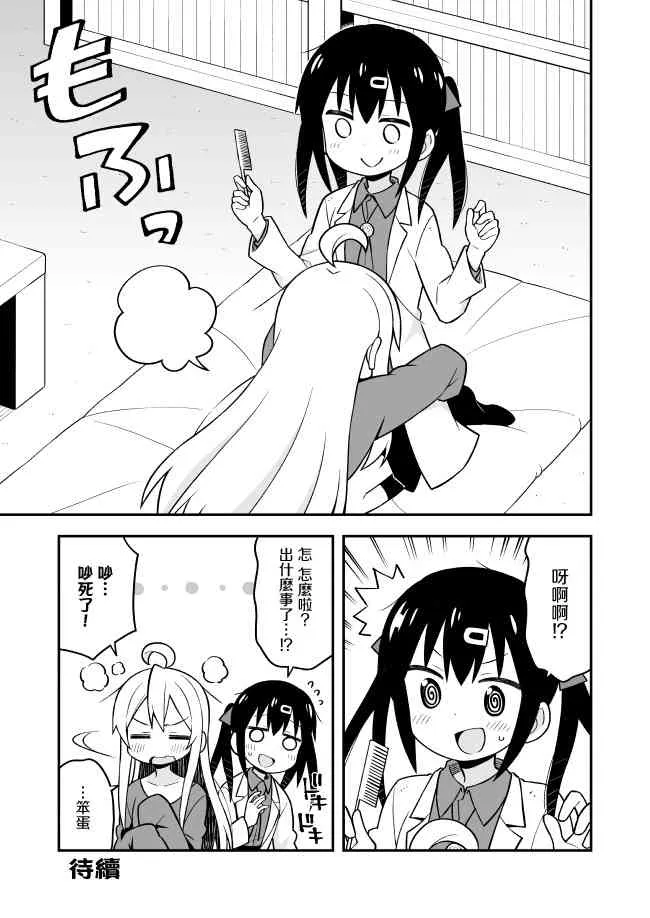 12话 第9页