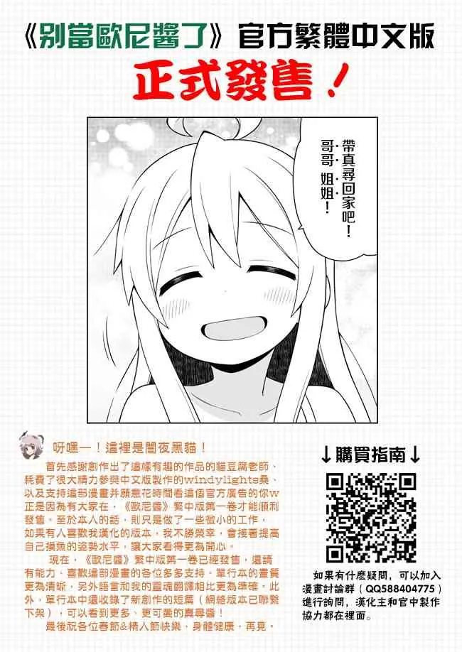 12话 第11页