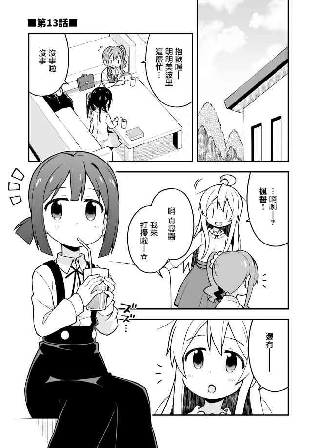 13话 第1页