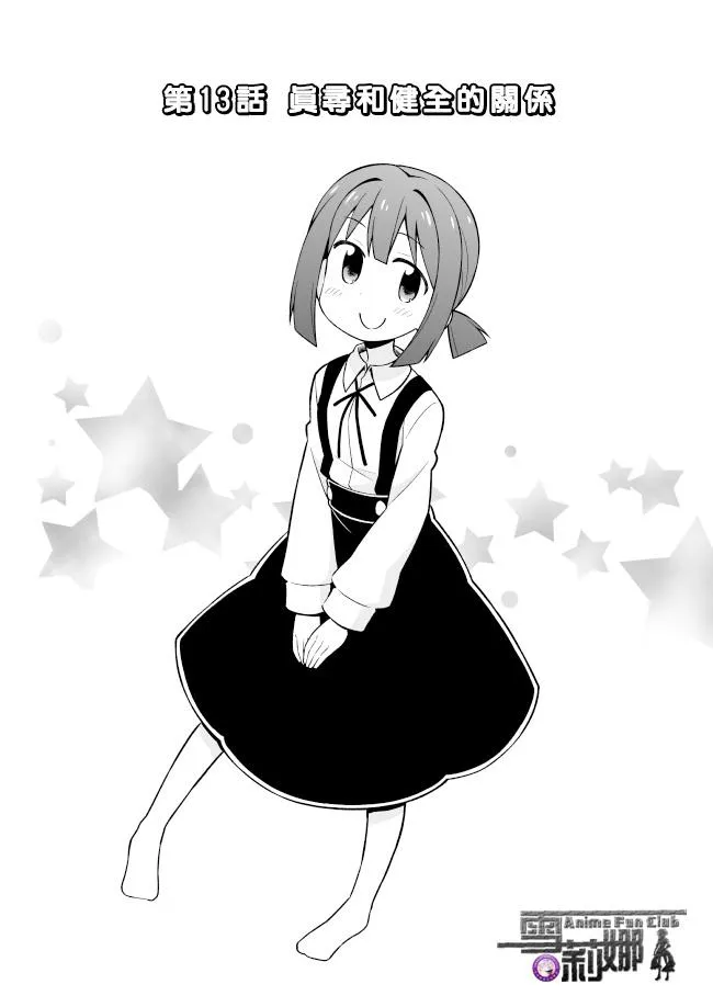 13话 第2页