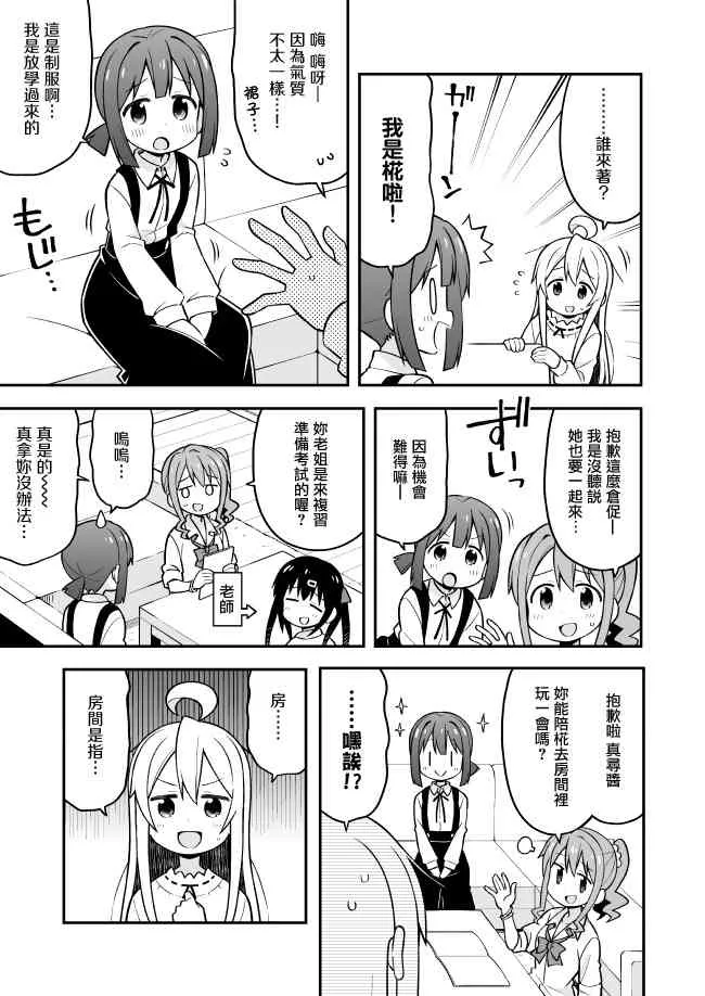13话 第3页