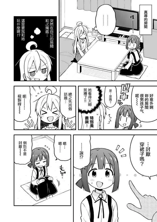 13话 第4页