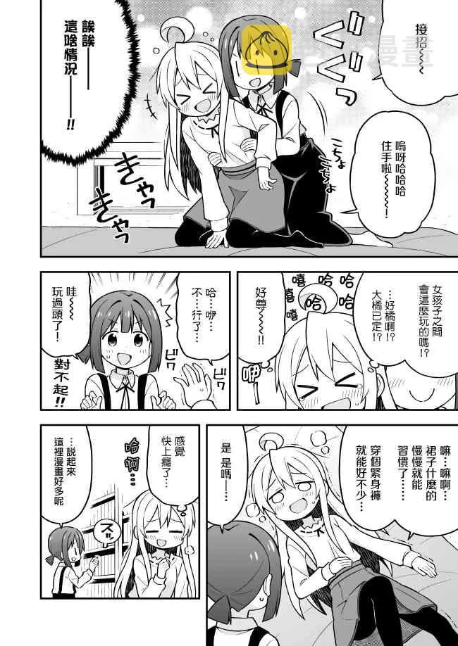 13话 第6页
