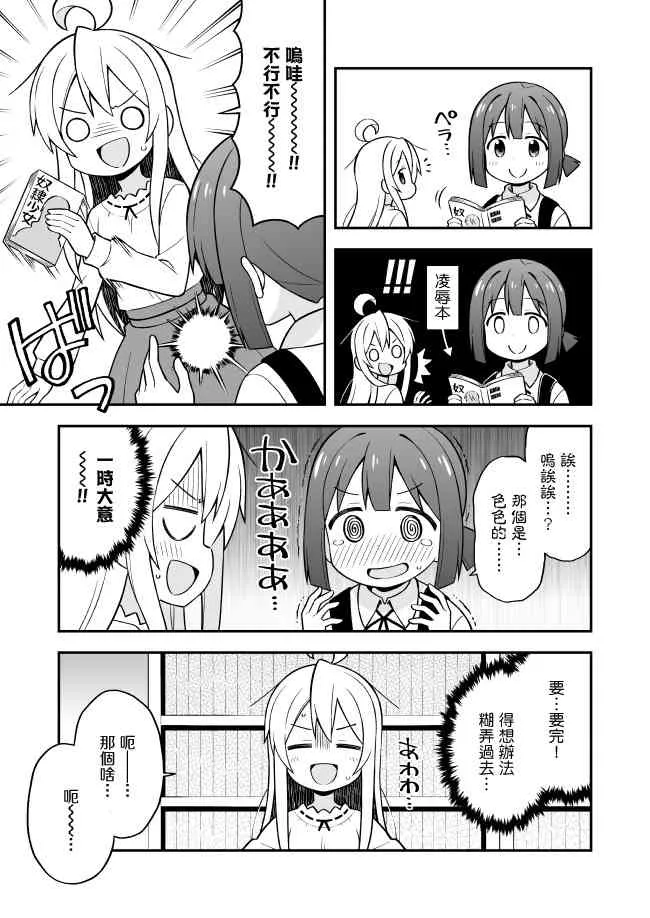 13话 第7页