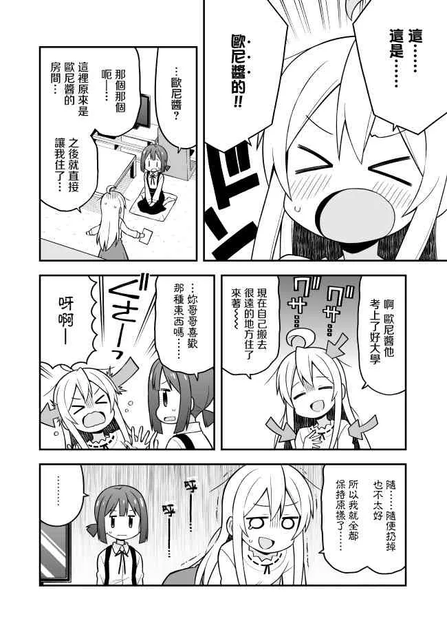 13话 第8页