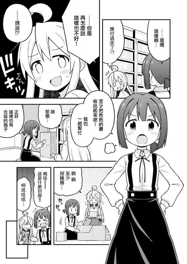 13话 第9页