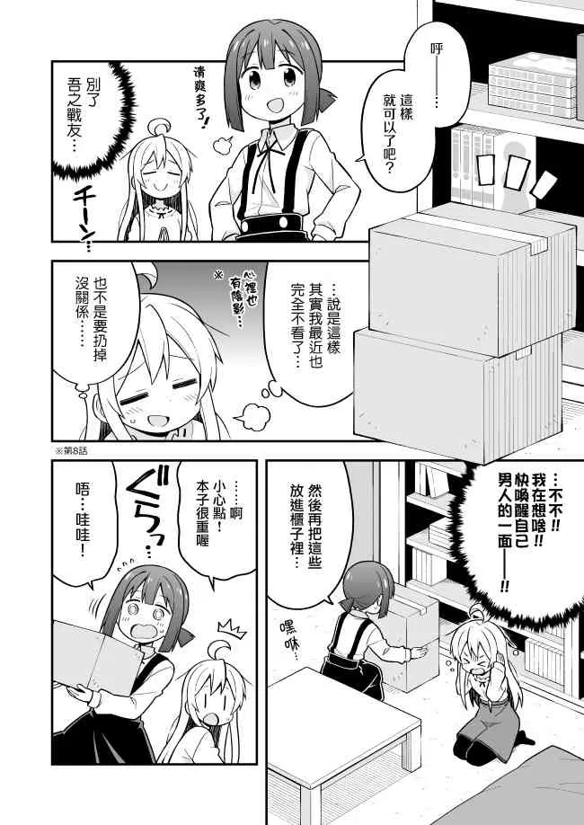 13话 第10页