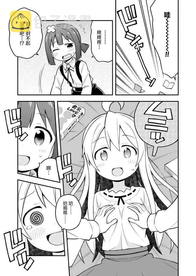 13话 第11页
