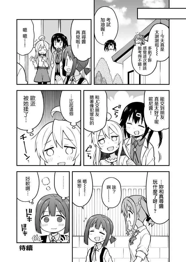 13话 第13页