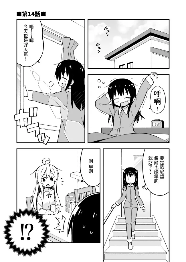 愚人节特别篇 第1页
