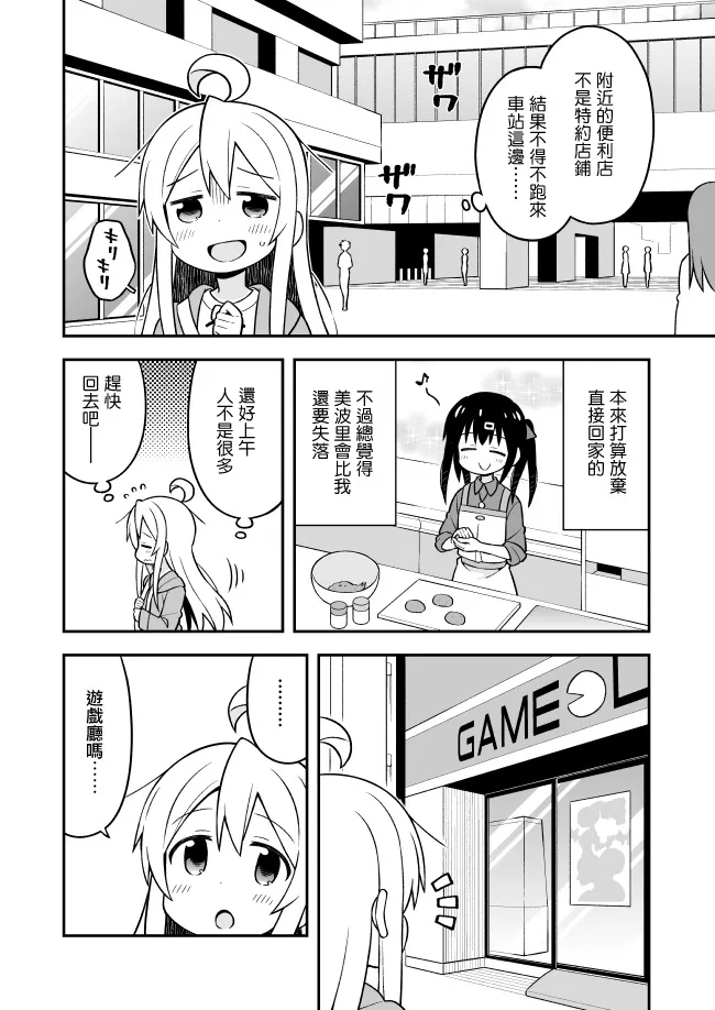 愚人节特别篇 第6页