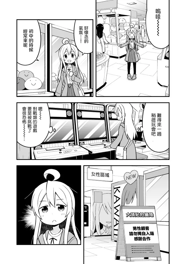 愚人节特别篇 第7页
