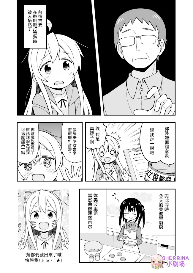 愚人节特别篇 第14页