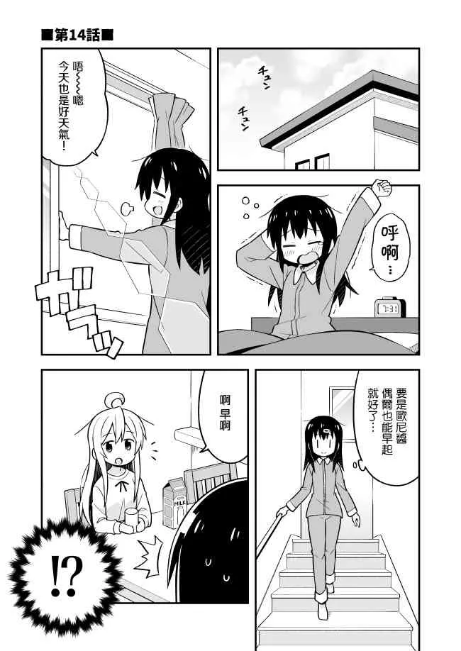 14话 第1页
