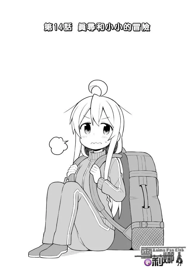 14话 第2页