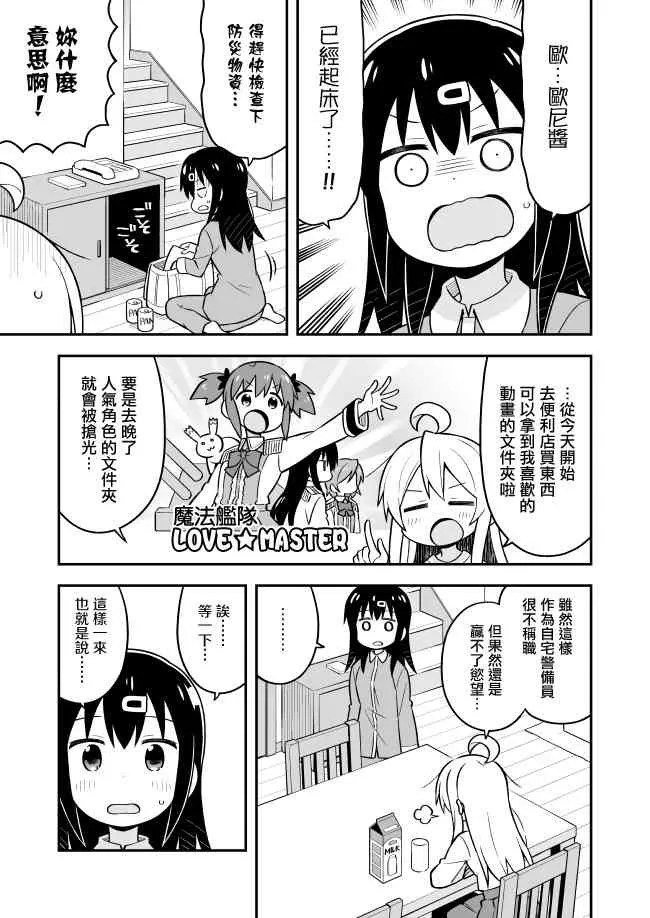 14话 第3页