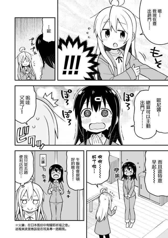 14话 第4页