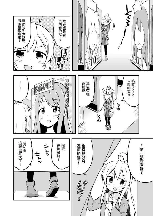 14话 第8页