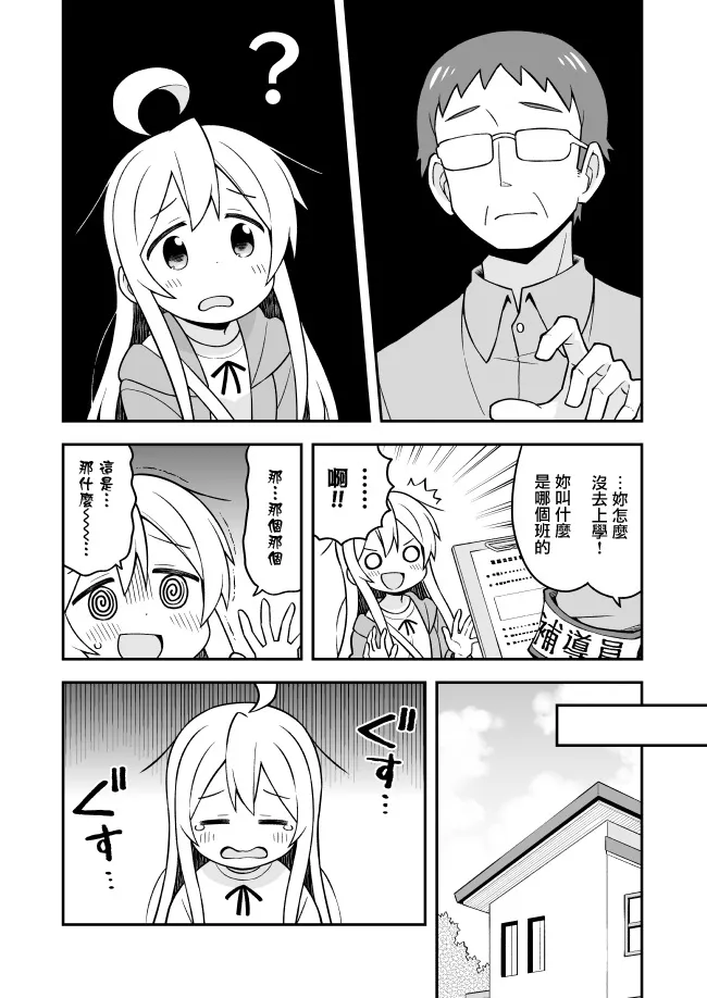 14话 第12页