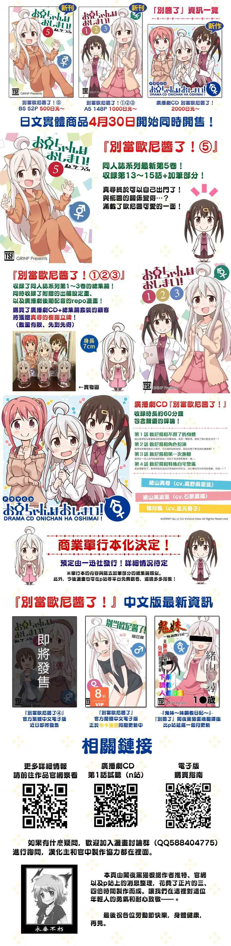 14话 第15页