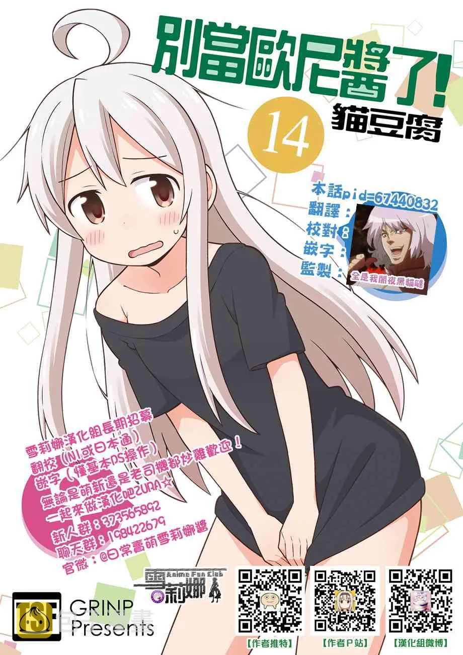 14话 第16页