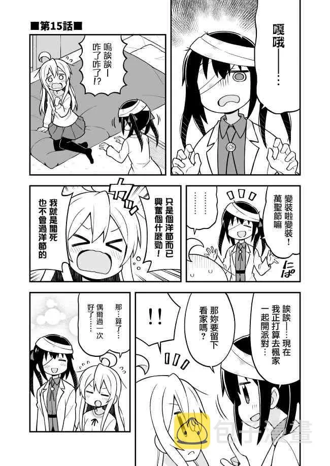 15话 第1页