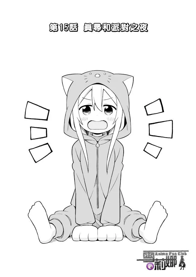 15话 第2页