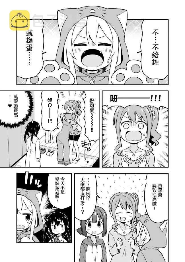 15话 第3页