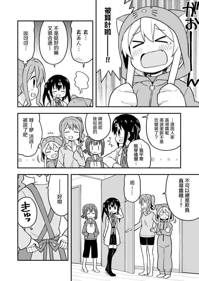 15话 第4页