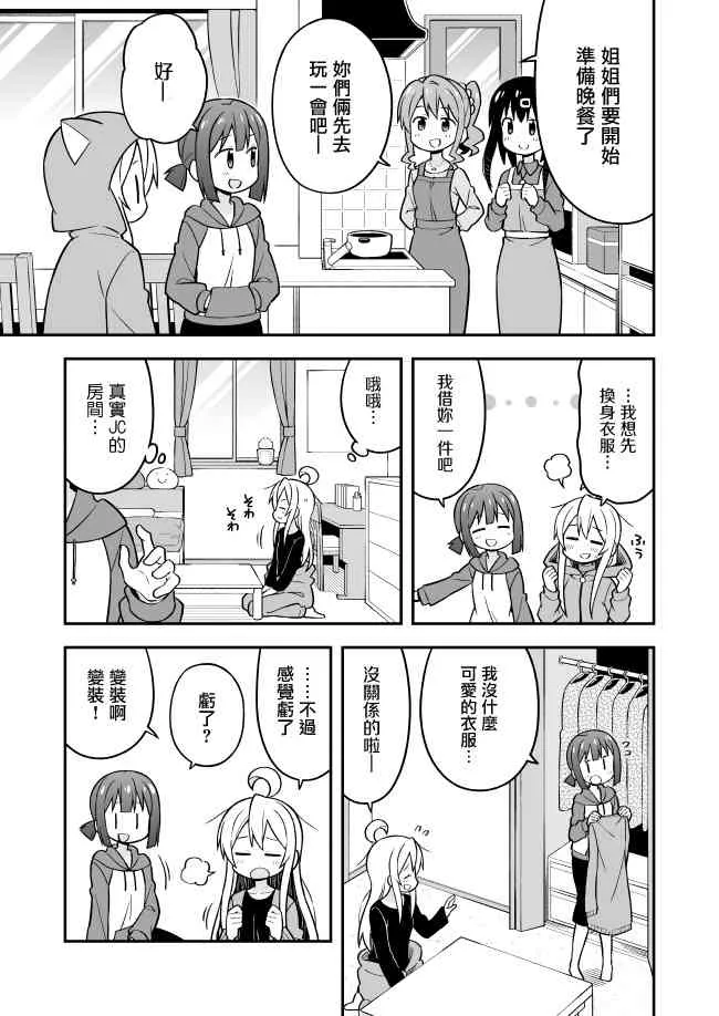 15话 第5页