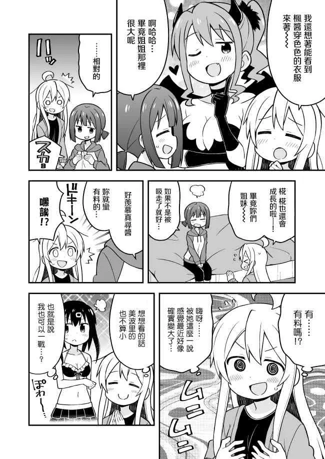 15话 第6页