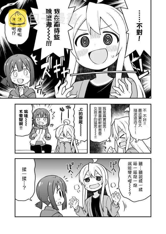 15话 第7页
