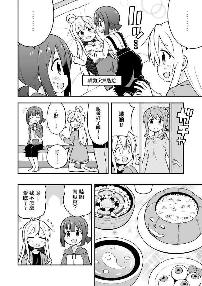 15话 第8页