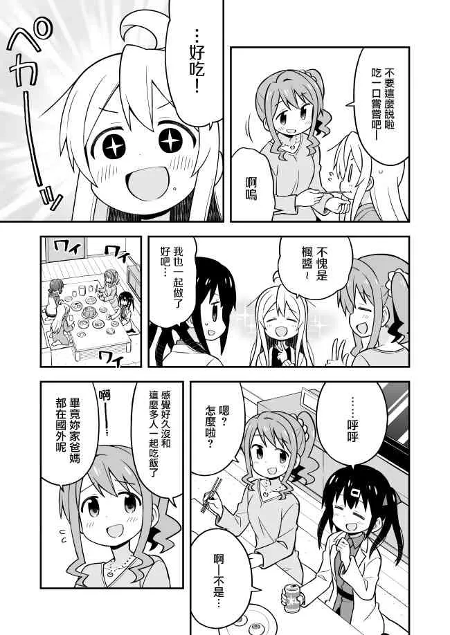 15话 第9页