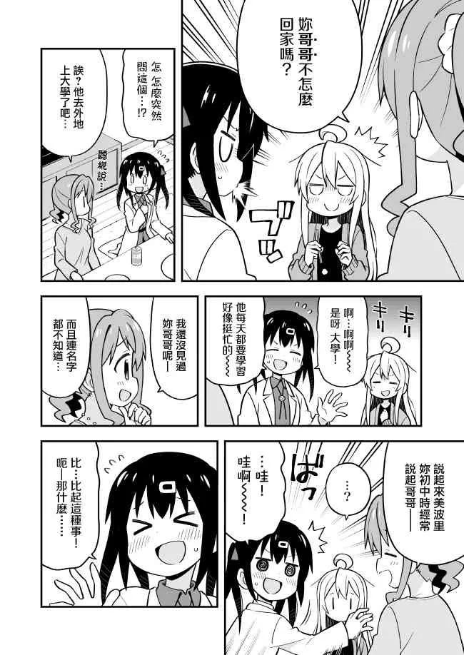 15话 第10页